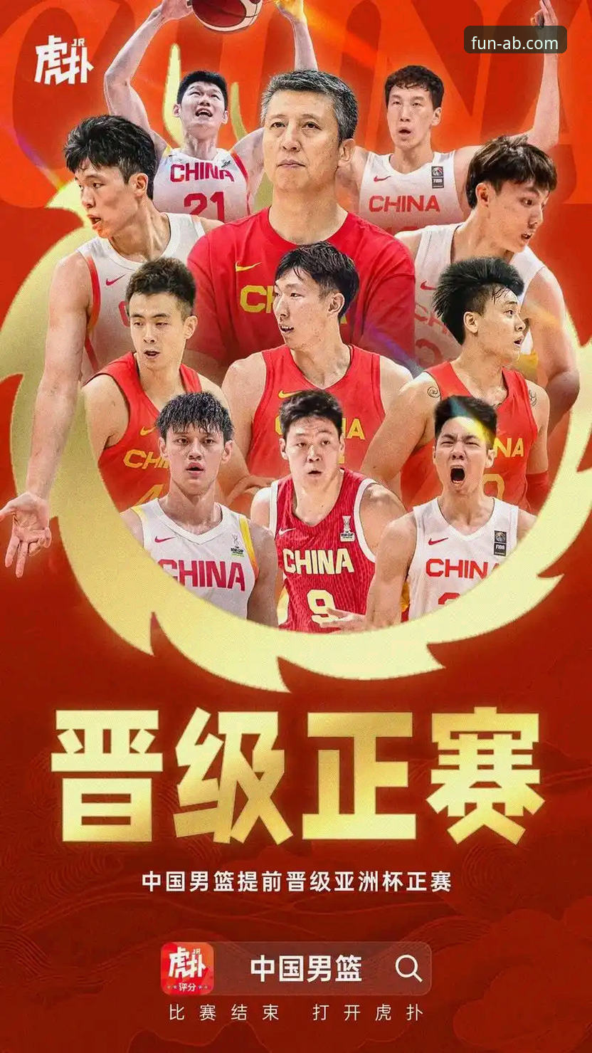 观赛必备知识：从中国男篮热身赛看竞技状态与平台体验