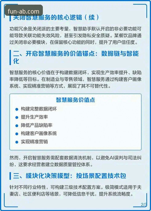 ab娱乐平台最新评测：技术视角下的可靠性与体验深度解析