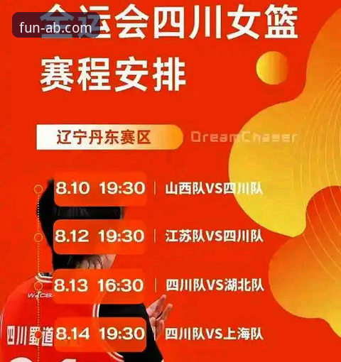 从变阵到制胜：中国女篮资格赛关键一役的战术深度解析