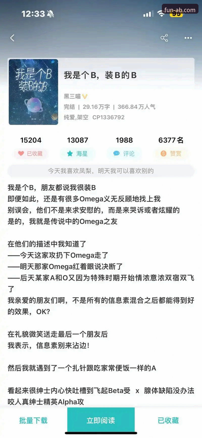 ab娱乐平台登录 资深玩家凯文深度解析:ab娱乐平台登录与v2.1.0版本创新体验心得