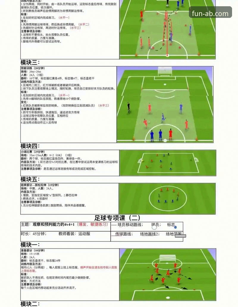 在ab娱乐平台深度解析体育赛事的技术操作教程